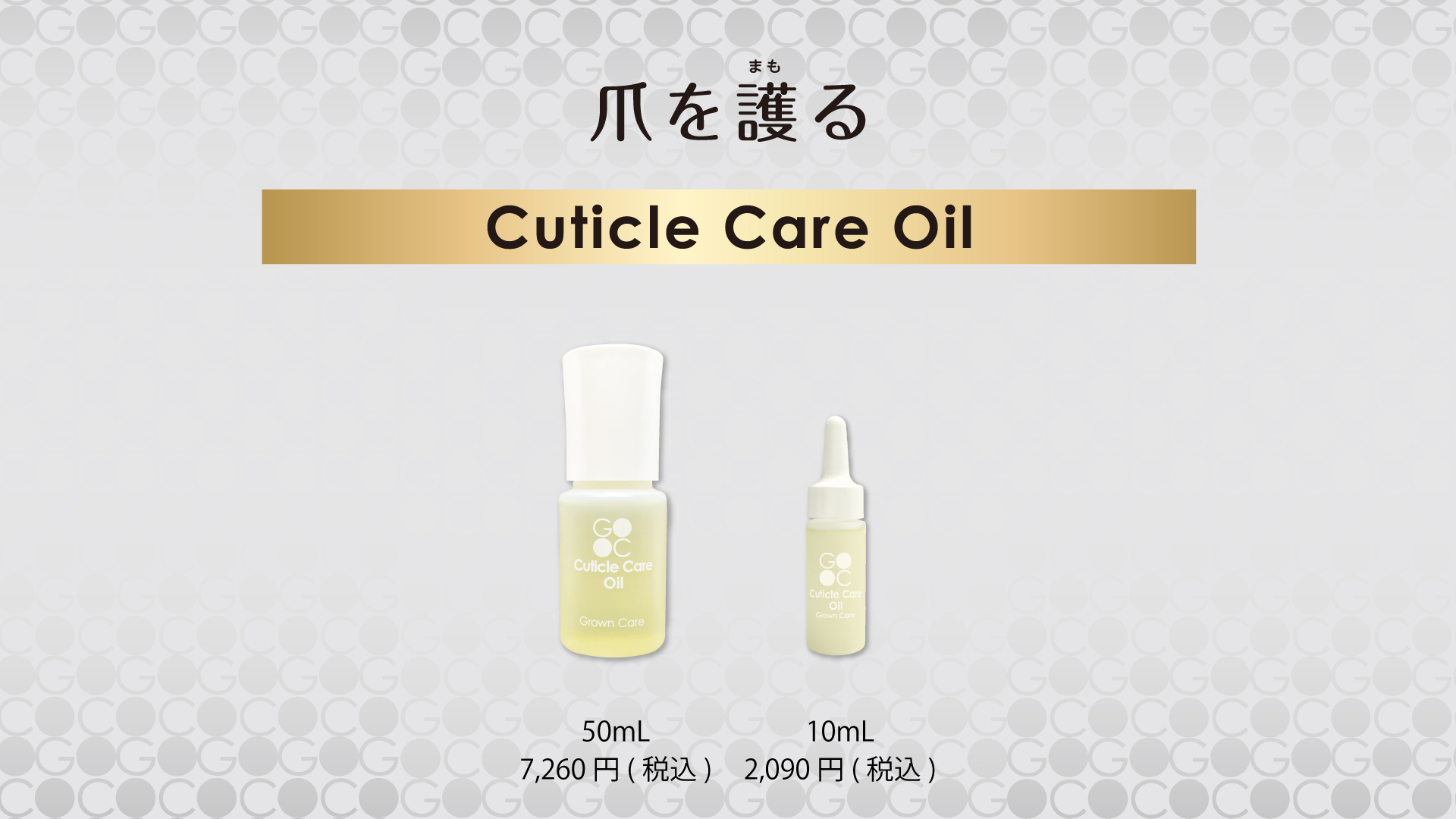 cuticle_care_oil | GROWN CARE